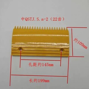 Plaque de peignes en plastique pour escalier roulant Bveg, 22 dents, type moyen, accessoire d'ascenseur - Product Image 4