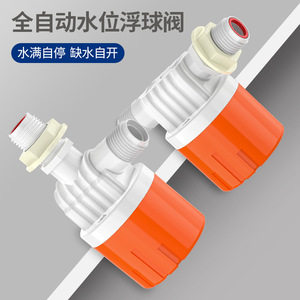 Vanne flottante automatique pour le niveau d'eau, filetage 1/2 pouce, commande hydraulique pour réservoir et tour d'eau - Product Image 1