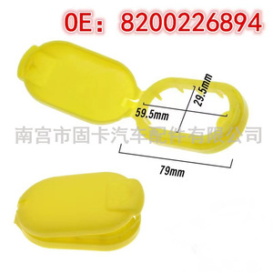 Bouchon de réservoir de liquide lave-glace de marque propre 8200226894 pour véhicules Renault, matériau PP - Product Image 5