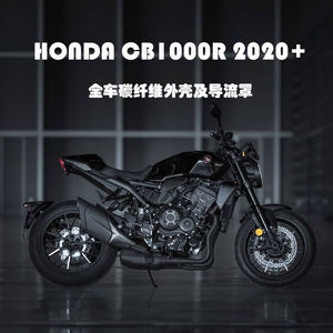 Accessoires en fibre de carbone pour HONDA <span class=keywords><strong>CB1000R</strong></span> 18-24 ans - Product Image 3