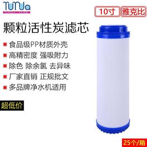 Cartucho de filtro de carbón granular Yuanda Health de 10 pulgadas UDF10GAC10 para purificadores de agua - Product Image 5
