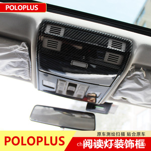 Poloplus Reading Light Decorative <b>Frame</b> For Polo Plus Car Interior Polished <b>Plastic</b> Dash <b>Frame</b> - Product Image 2