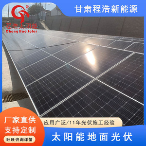 <b>Solar</b> <b>Energy</b> System 100 Kw Monocrystalline Silicon Ground Mounting Commercial Use Gansu Origin - Product Image 4