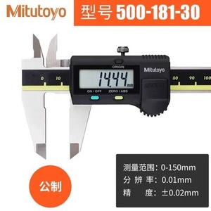 เวอร์เนียร์ดิจิตอล Mitutoyo 0-150 มม. ความละเอียด 0.01 มม. เครื่องมือวัดแบบเมตริก - Product Image 1