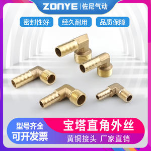 Raccord en cuivre à angle droit pour gaz de houille, filetage mâle, type pagode, coude à 1/2/3/4 points, raccord de tuyau en caoutchouc, 8 mm - Product Image 5