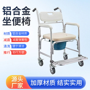 Aluminum Alloy <b>Commode</b> <b>Chair</b> With Wheels Beige Toilet <b>Chair</b> For Disabled Transport Shower <b>Chair</b> - Product Image 2