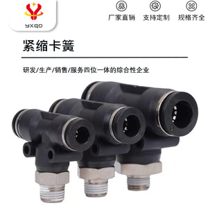 ข้อต่อลมแบบเร็ว Yxqp รุ่น Pb8 02 แบบเกลียว ตัวเชื่อมต่อสามทาง ชุบนิกเกิล ทองแดงเคลือบพลาสติก เชื่อมต่อเร็วสำหรับเครื่องมือลม - Product Image 5