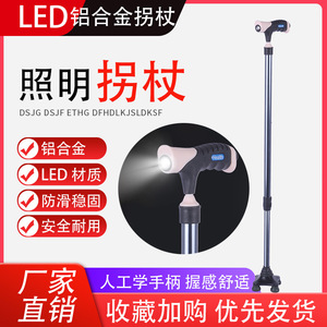 Aluminum Alloy Illuminated Cane Lightweight Multifunctional Walking Aid For Elderly And Disabled With Led Light And <b>Rubber</b> Tip - Product Image 4