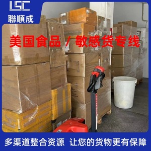 Lianshuncheng Shenzhen: Línea Dedicada para Mercancías Sensibles a Estados Unidos, Servicio Internacional de Logística y Almacenamiento - Product Image 4