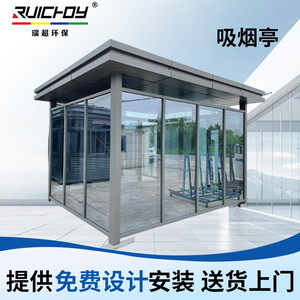 Steel Structure <b>Smoking</b> Shelter Outdoor Rest Room Modern Design Light Steel Frame Sentry <b>Box</b> Guard House - Product Image 5