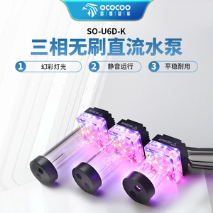 Pompe à eau SO-U6D-K 65MM 12V 24V 100MM 130MM, éclairage RGB silencieux pour le refroidissement du PC - Product Image 5