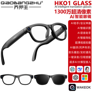Lunettes intelligentes HK01 AI avec caméra 13MP, traduction en temps réel, assistant vocal et fonction d'appel - Product Image 4