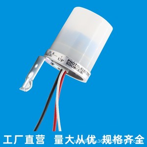Interrupteur de commande de lampadaire à capteur Phototrol avec retard de 1,5 seconde, boîtier ABS, câblage à bornes en fil de cuivre - Product Image 5
