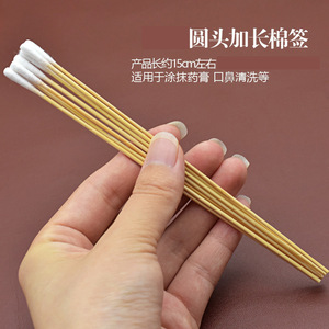 Medical Cotton Swabs 15cm <b>Long</b> Round Tip For Ear <b>Nose</b> Throat Cleaning - Product Image 1
