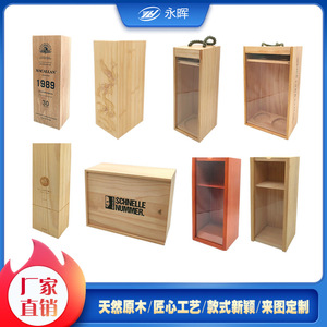 Caja de Vino de Madera Maciza de Pino, para Una o Dos Botellas, Embalaje de Exhibición, Hecha a Mano, con Logotipo Personalizado Disponible - Product Image 4