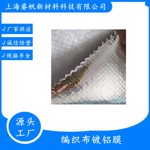 Película de Aluminio Compuesta Shanghai Ruifan 1500MM*120G*200M, Material de Embalaje Reflectante, Aislante del Calor e Impermeable - Product Image 5