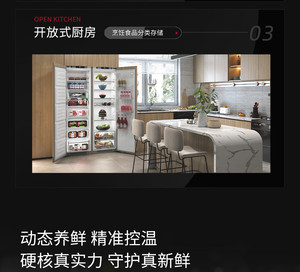 Réfrigérateur-congélateur intégré avec compresseur, capacité de 529 litres, dissipation thermique arrière, affichage, armoire ultra-fine, tiroir à ouverture par le haut - Product Image 6