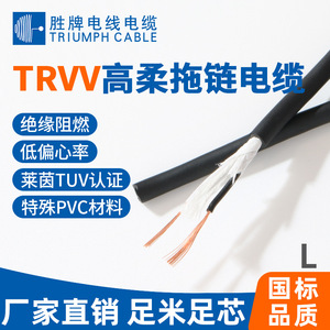 Valvoline TRVV Control Cable 0.3mm PVC Jacket Copper Conductor Flame Retardant For Robotic Cable Carriers - Product Image 4