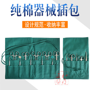 Operating Room Instrument Storage Bag Dark Green Pure Cotton Multipurpose Durable Surgical Tool Organizer - Product Image 5