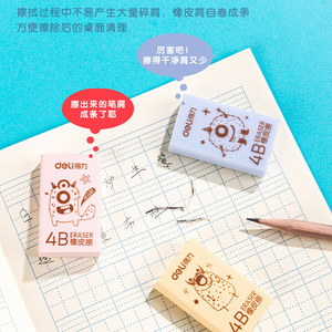Deli Little Devil Cartoon Eraser 4B Pencil Eraser For Children Writing Drawing - Product Image 1