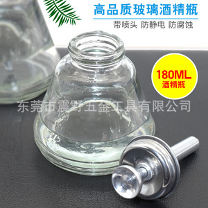 Botella de vidrio para alcohol de 180 ml, transfronteriza, con plataforma de alta impermeabilidad, botella de líquido con pulsador de lavado, botella de licor blanca - Product Image 1