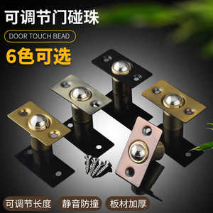 <b>Door</b> Touch <b>Bead</b> Adjustable Length Silent <b>Door</b> Catch Ball For Cabinet <b>Door</b> With Thick Plate 6 Colors Available - Product Image 2