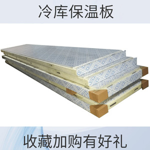 Panel de poliuretano para cámaras frigoríficas de 100-150 mm, ignífugo B2, resistente al agua, tipo sándwich, para equipos de refrigeración - Product Image 5