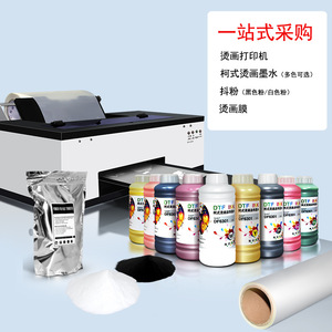 Équipement de séchage par transfert thermique A3 personnalisé, machine intégrée automatique de secouage et de séchage de poudre, secoueur de poudre <span class=keywords><strong>petit</strong></span> <span class=keywords><strong>format</strong></span> - Product Image 5