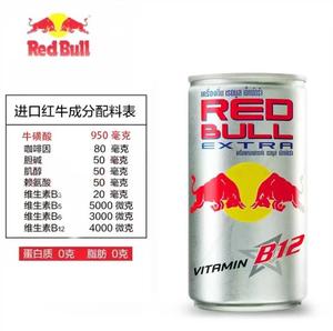 170มลเรดบูลเสริม B12เครื่องดื่มวิตามินฟังก์ชั่น - Product Image 6
