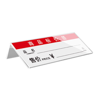 Étiquettes de prix de conception gratuite Porte-étiquette Vente en gros Étiquette acrylique personnalisée Étagère Talkers pour supermarché Étagères