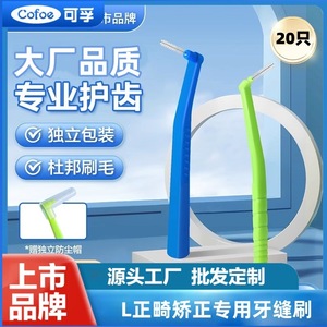 Cepillo Interdental en Forma de L, Cepillo de Dientes Ortodóntico con Cerdas de Nailon y Mango de Plástico, 5 Piezas por Paquete, Uso General - Product Image 3