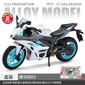 Modèle de <span class=keywords><strong>moto</strong></span> Chuanqi 112 en alliage, jouet pour enfants avec son et fonctionnement fluide - Product Image 5