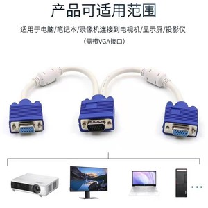 Vga 1 To 2 <b>Splitter</b> Cable 0.3m White For Personal Computer Video <b>Splitter</b> - Product Image 6