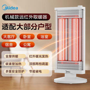 Chauffage électrique Midea HPT09C blanc 20 m² infrarouge lointain chauffage rapide pour maison et bureau - Product Image 3