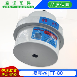 ตัวลดแรงสั่นสะเทือน Meihuan JTT-80 ขนาด 80 มม. แบบสปริง AVM สำหรับเครื่องปรับอากาศ ปั๊มน้ำ และคอมเพรสเซอร์ - Product Image 3
