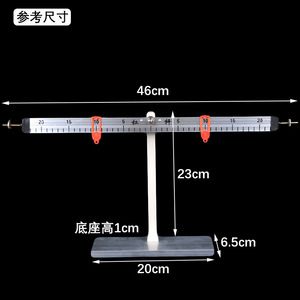 Règle à levier et support ; levier en alliage d'aluminium ; levier en aluminium ; équilibre mécanique ; expérience de physique ; instrument de physique. - Product Image 3