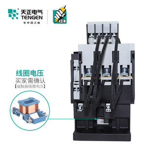 Tengen CJ19-95/21คอนแทค1Nc 2No 21E AC 220V ราง DIN สำหรับติดตั้งสกรูขั้วไฟฟ้าปฏิกิริยา - Product Image 3