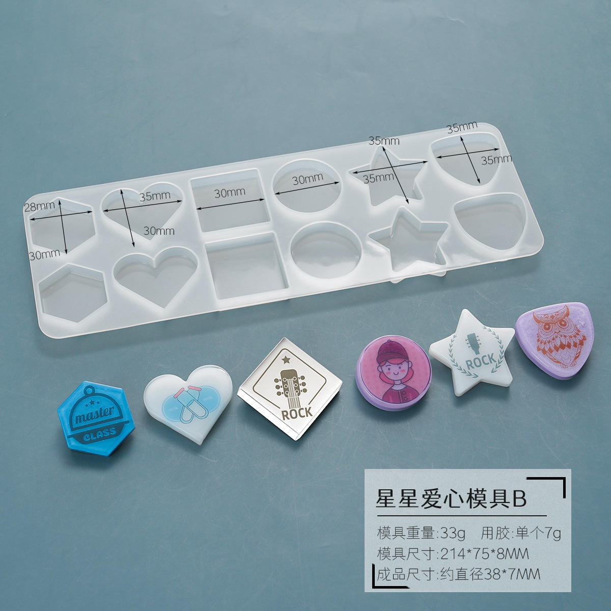 แม่พิมพ์สตาร์เลิฟบี