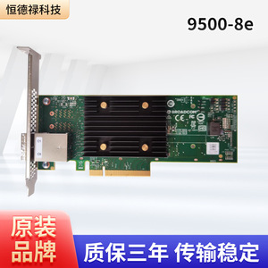 การ์ดอะแดปเตอร์จัดเก็บข้อมูลบรอดคอม 9500-8e รองรับสามโหมดสำหรับการถ่ายโอนข้อมูลหลายอุปกรณ์ - Product Image 4