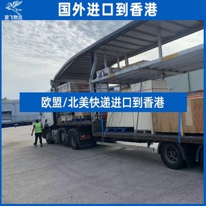 Junfei Logistics, Envío Aéreo de Importación Express de El Salvador a Hong Kong, Entrega Puerta a Puerta, Mercancías Generales - Product Image 3