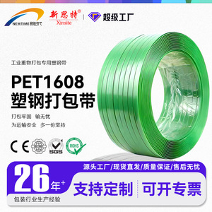 Pet Green Plastic Steel Strapping 0.8mm 10kg Economy Grade For Cardboard Box Packaging Durable Binding <b>Straps</b> - Product Image 4