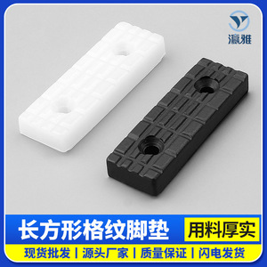 Almohadillas Rectangulares a Cuadros para Patas de Muebles, Doble Orificio, Antideslizantes, de Plástico, para Protección de Patas, Blanco y Negro - Product Image 5