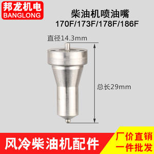 Air-Cooled Diesel <b>Engine</b> Fuel Injector Nozzle <b>Parts</b> for Mini Tillers 170/173/178F 186/186FA/188F <b>Machinery</b> <b>Engine</b> <b>Parts</b> - Product Image 4