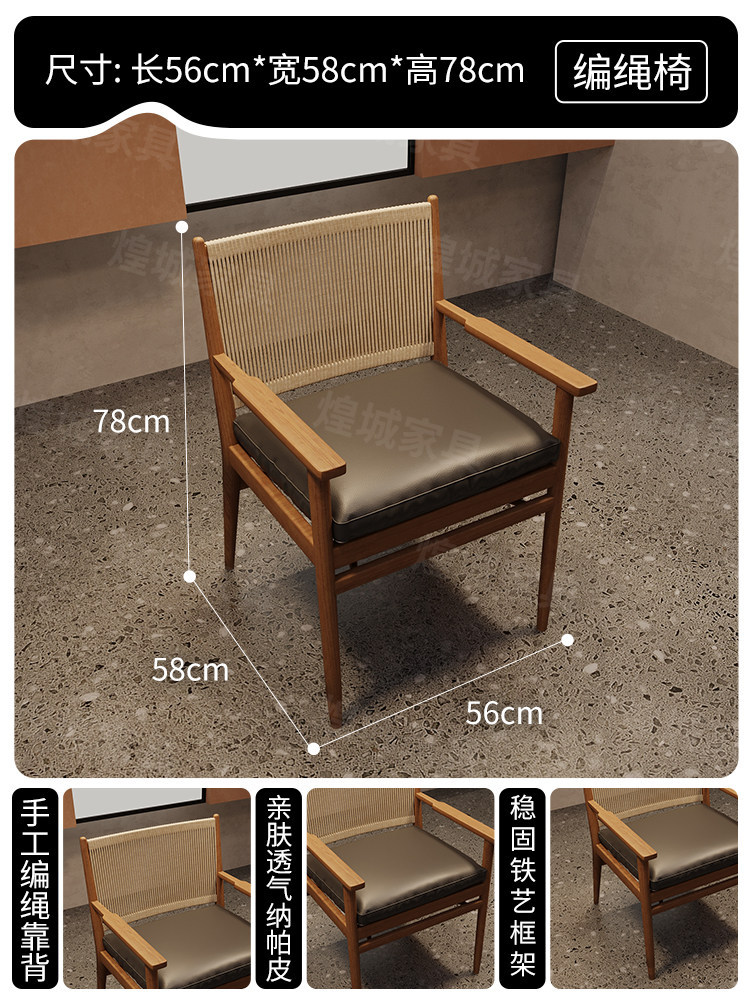Braided rope chair
