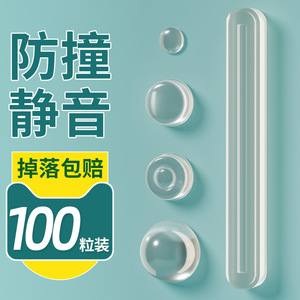 Furniture Felt <b>Pad</b> Silicone Anti-Slip Mute Door Handle Protection Sticker For Cabinet Refrigerator - Product Image 5