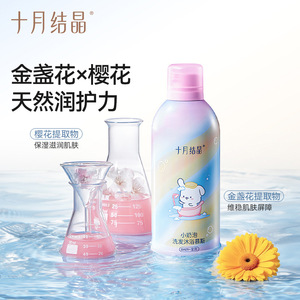 Mousse de bain et shampoing hydratante 2-en-1 October Crystalline pour bébés et tout-petits 350ml - Product Image 2