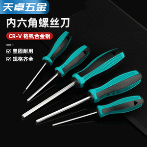 Hex Screwdriver Set Cr V Alloy Steel Metric Hex Key Tools For Diy Repair - Product Image 1