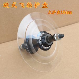 Protector de Rueda Libre para Bicicleta, 164 mm, Plástico, Cubierta de Buje Trasero para Bicicleta de Montaña, Duradero - Product Image 4