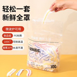 Yuanxi Village <b>Plastic</b> <b>Wrap</b> Sleeve Mixed Colors Thickened Crack Resistant Food Grade Disposable Refrigerator Storage - Product Image 3