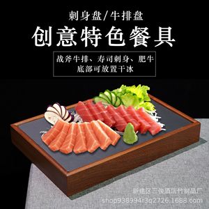 Plateau en bois d'ébène, style rock, style japonais, pour présentation créative de steaks et de barbecues, et pour hot pot commercial personnalisé. - Product Image 5